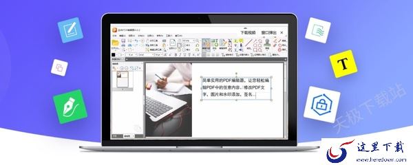 超级易上手的PDF编辑器推荐_无基础也可轻松使用