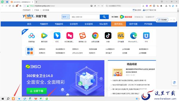360浏览器一打开任务栏就多个五角星图标什么情况_解决流程看这里