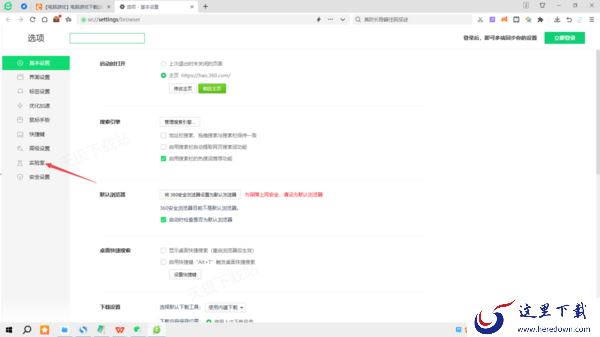 360浏览器一打开任务栏就多个五角星图标什么情况_解决流程看这里