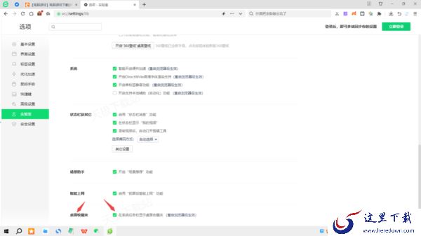 360浏览器一打开任务栏就多个五角星图标什么情况_解决流程看这里