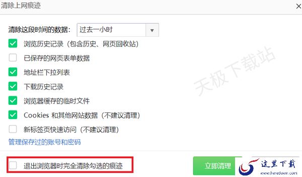360浏览器无痕模式在哪设置_360浏览器夜间模式设置方法一览