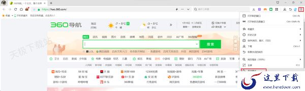 360浏览器无痕模式在哪设置_360浏览器夜间模式设置方法一览