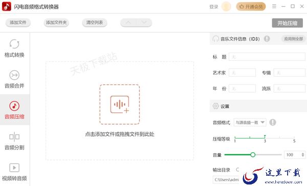 音频文件太大怎么进行压缩_这款专业音频编辑软件轻松帮你解决