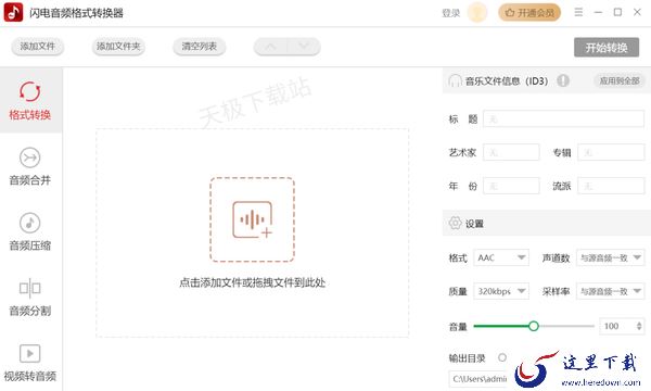 音频文件太大怎么进行压缩_这款专业音频编辑软件轻松帮你解决