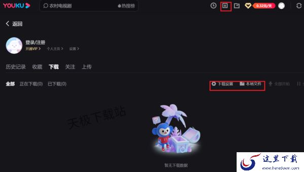 电脑优酷下载的视频保存在哪个文件夹_优酷视频的缓存文件在哪