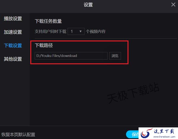 电脑优酷下载的视频保存在哪个文件夹_优酷视频的缓存文件在哪