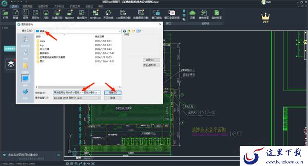 有了图纸分割功能,浩辰CAD看图王编辑大图纸更流畅更高效!