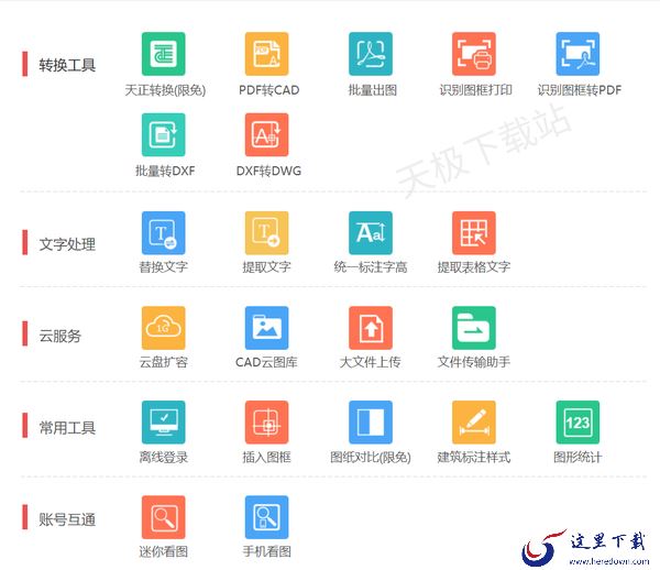工程制图哪个软件比较好用_盘点专业工程制图软件前五名