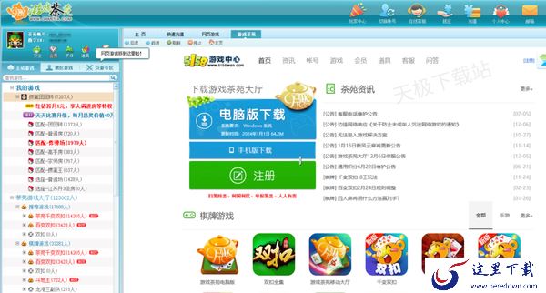 电脑游戏大厅哪个更好用_专业靠谱的游戏大厅推荐