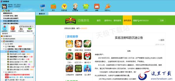 电脑游戏大厅哪个更好用_专业靠谱的游戏大厅推荐