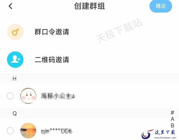 百度网盘在哪添加好友_百度网盘创建群组的方法分享