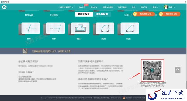 浩辰CAD看图王VIP一个月多少钱_会员收费标准一览