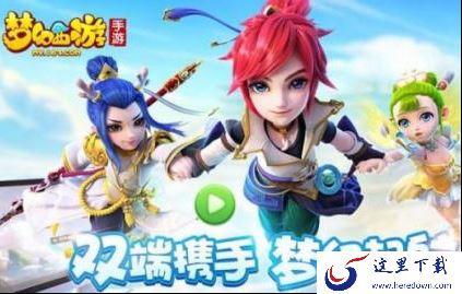 梦幻西游手游到底有多少版本_如何区分梦幻西游不同手游版本