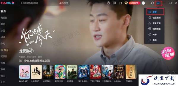 电脑优酷怎么截图_优酷视频截图保存的文件夹位置在哪