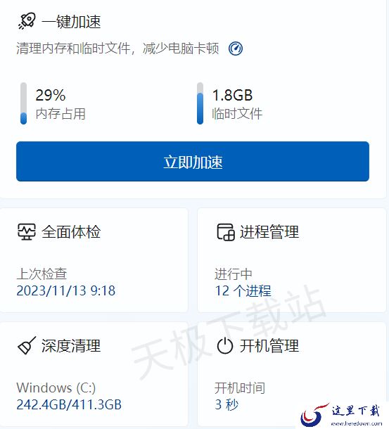 电脑系统清理软件哪些最好用_盘点专业电脑系统清理软件TOP5