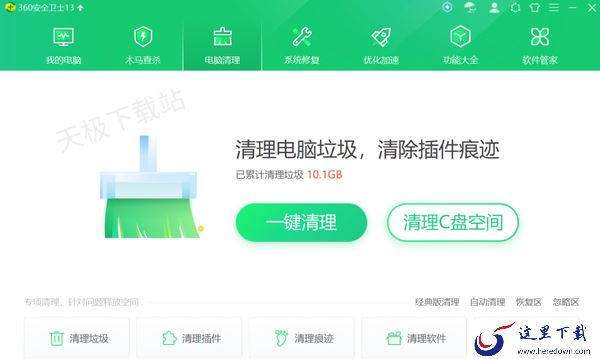 电脑系统清理软件哪些最好用_盘点专业电脑系统清理软件TOP5