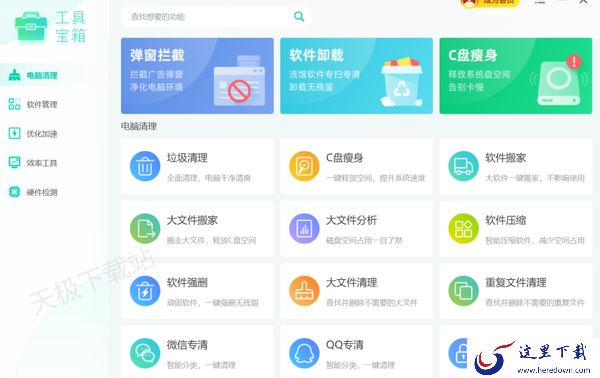 电脑系统清理软件哪些最好用_盘点专业电脑系统清理软件TOP5