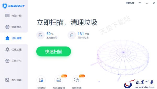 电脑系统清理软件哪些最好用_盘点专业电脑系统清理软件TOP5