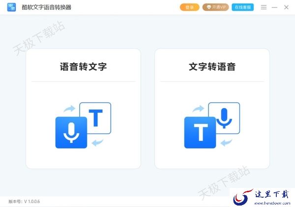 酷软文字语音转换器好用吗_如何正确使用酷软文字语音转换器