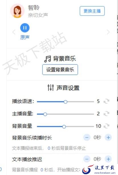 酷软文字语音转换器好用吗_如何正确使用酷软文字语音转换器