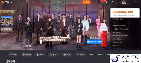 芒果TV的VIP和全屏VIP的区别是什么_VIP最多可以几个人用