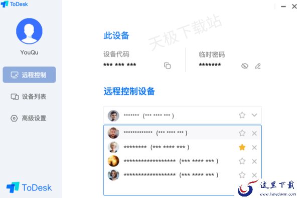 热门远控软件哪些比较好_三款免费流畅不限速的远控软件推荐