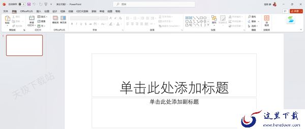 PPT制作软件哪些更好用_盘点最受欢迎的5款PPT制作软件