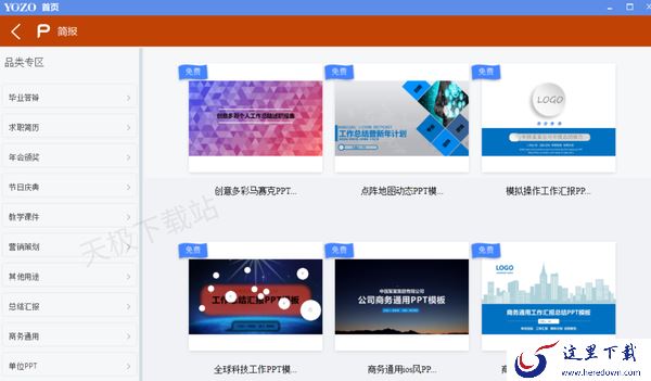 PPT制作软件哪些更好用_盘点最受欢迎的5款PPT制作软件