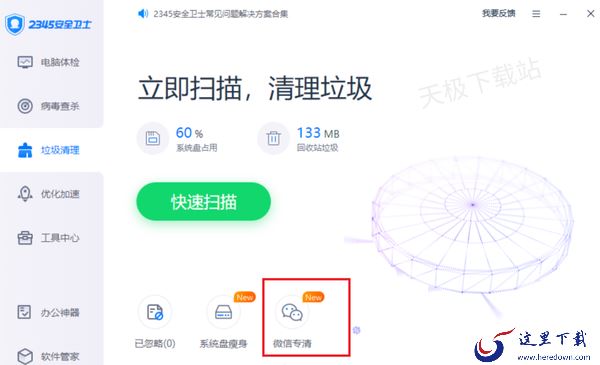 电脑微信缓存如何清理最干净_仅需四步轻松解决你的烦恼