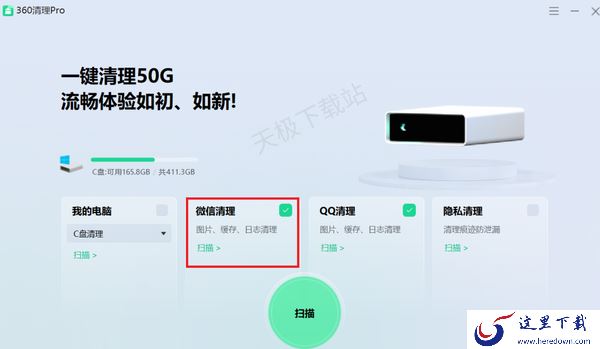 电脑微信缓存如何清理最干净_仅需四步轻松解决你的烦恼
