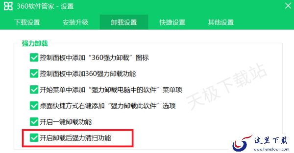 360软件管家在哪强力卸载软件_360软件管家怎么自动升级