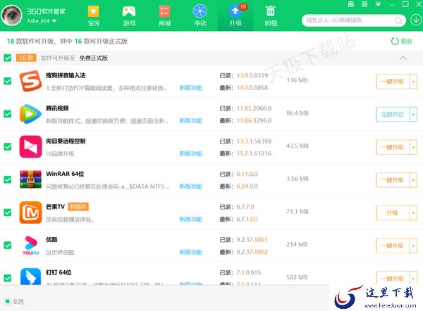 360软件管家在哪强力卸载软件_360软件管家怎么自动升级