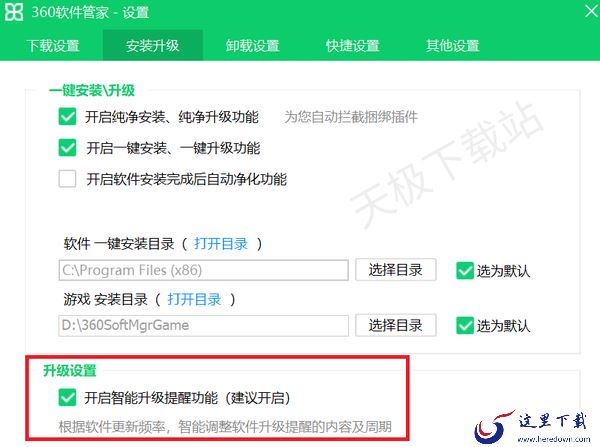 360软件管家在哪强力卸载软件_360软件管家怎么自动升级