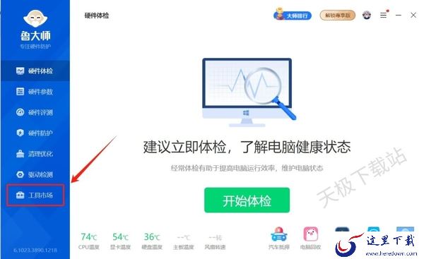 鲁大师如何对微信专清_微信专清会清除聊天记录吗