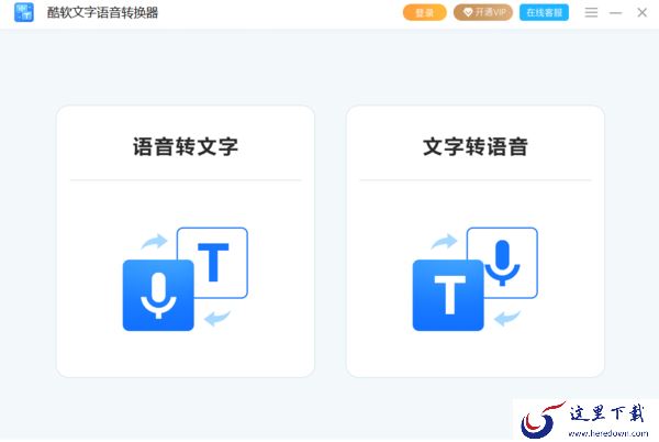 高度保障数据安全_这些文字转语音软件让转换变得更加安全