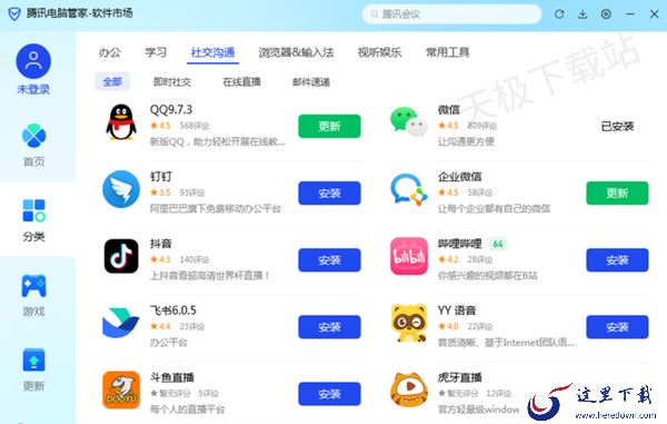 最好用的电脑软件管家排行榜TOP5_免费专业的电脑软件管家推荐