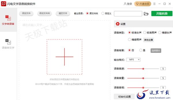 AI文本朗读软件哪些比较好用_五款功能强大的专业朗读软件推荐