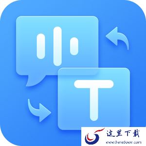 酷软文字语音转换器