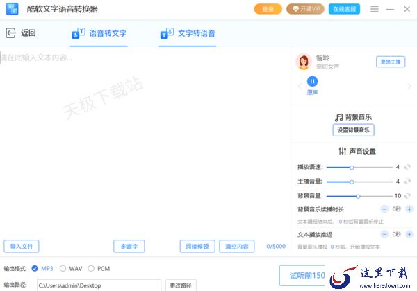 AI文本朗读软件哪些比较好用_五款功能强大的专业朗读软件推荐