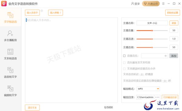 AI文本朗读软件哪些比较好用_五款功能强大的专业朗读软件推荐
