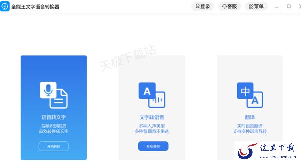 AI文本朗读软件哪些比较好用_五款功能强大的专业朗读软件推荐