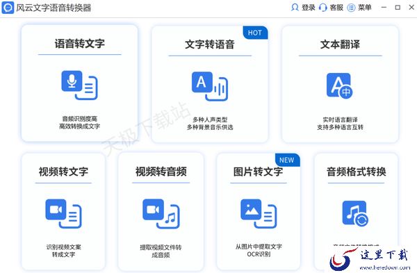 AI文本朗读软件哪些比较好用_五款功能强大的专业朗读软件推荐