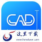 傲软CAD看图