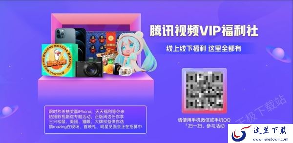 腾讯视频下载完但会员过期还能看吗_会员过期后会员等级会不会下降