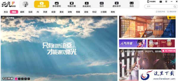 桌面整理软件哪个比较好用_四款专业好用的桌面整理软件推荐