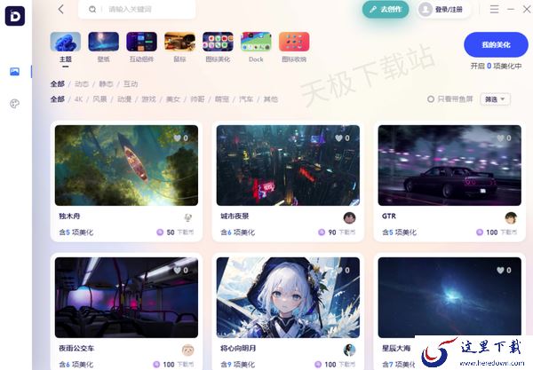 桌面整理软件哪个比较好用_四款专业好用的桌面整理软件推荐