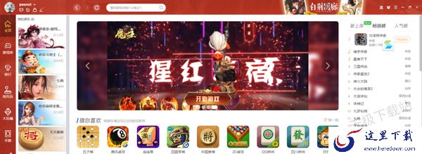 棋牌游戏大厅哪些口碑比较好_正规靠谱的棋牌游戏大厅推荐