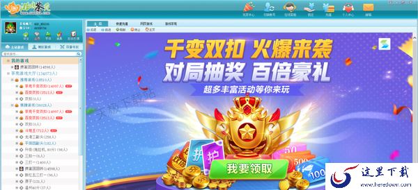 棋牌游戏大厅哪些口碑比较好_正规靠谱的棋牌游戏大厅推荐