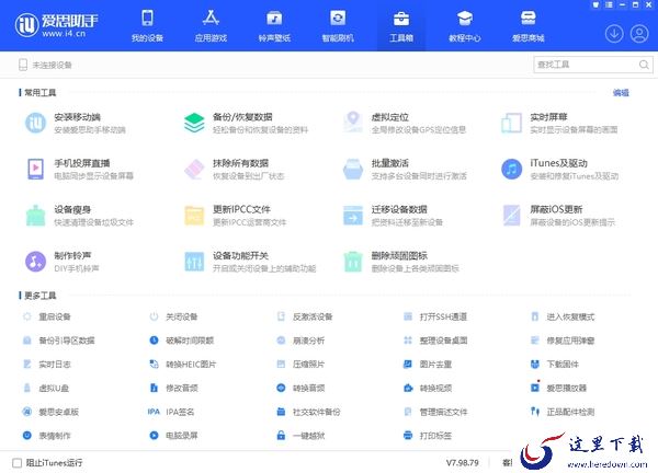 一键搞定手机问题!这4款靠谱的手机助手值得你尝试