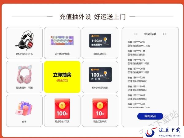 雷神加速器2024春节有什么活动_龙年春节贺岁活动一览